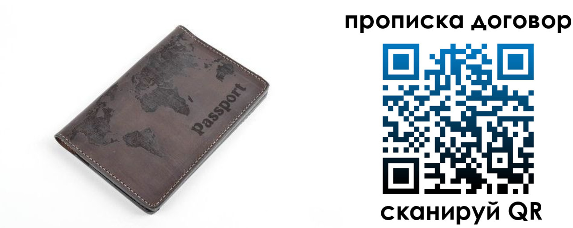 временная регистрация для школы в Курганинске