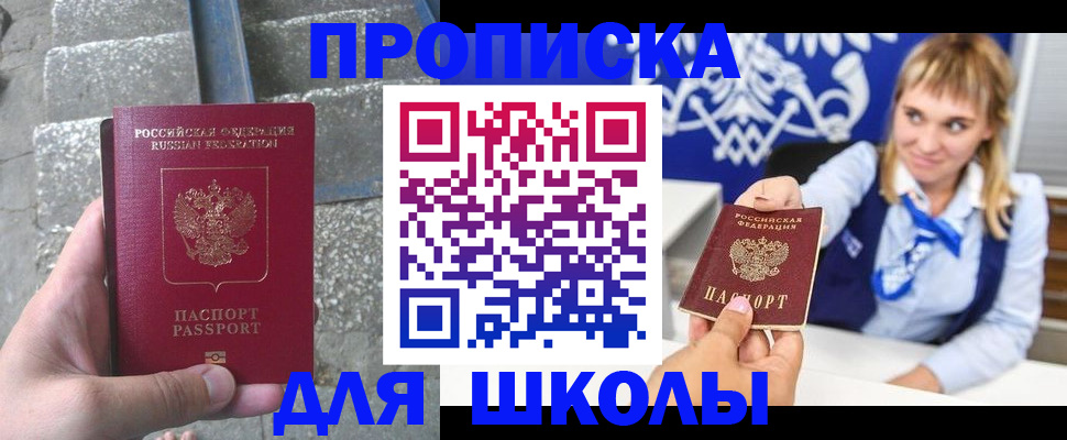 временная регистрация купить в Курганинске