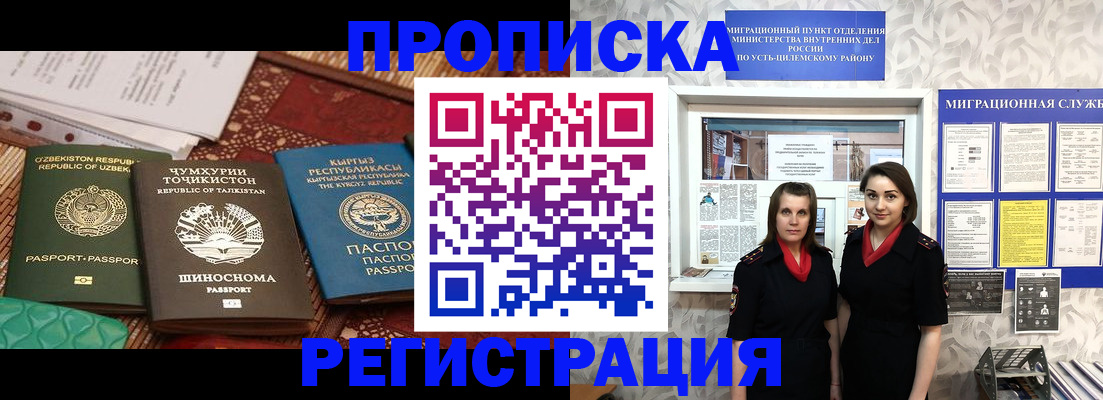 временная регистрация гарантия в Курганинске